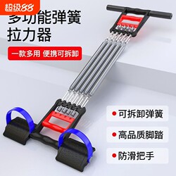 Multifunctional tension device chest expander fitness equipment For Home tension spring arm strength device exercise chest muscle strength training arm muscle