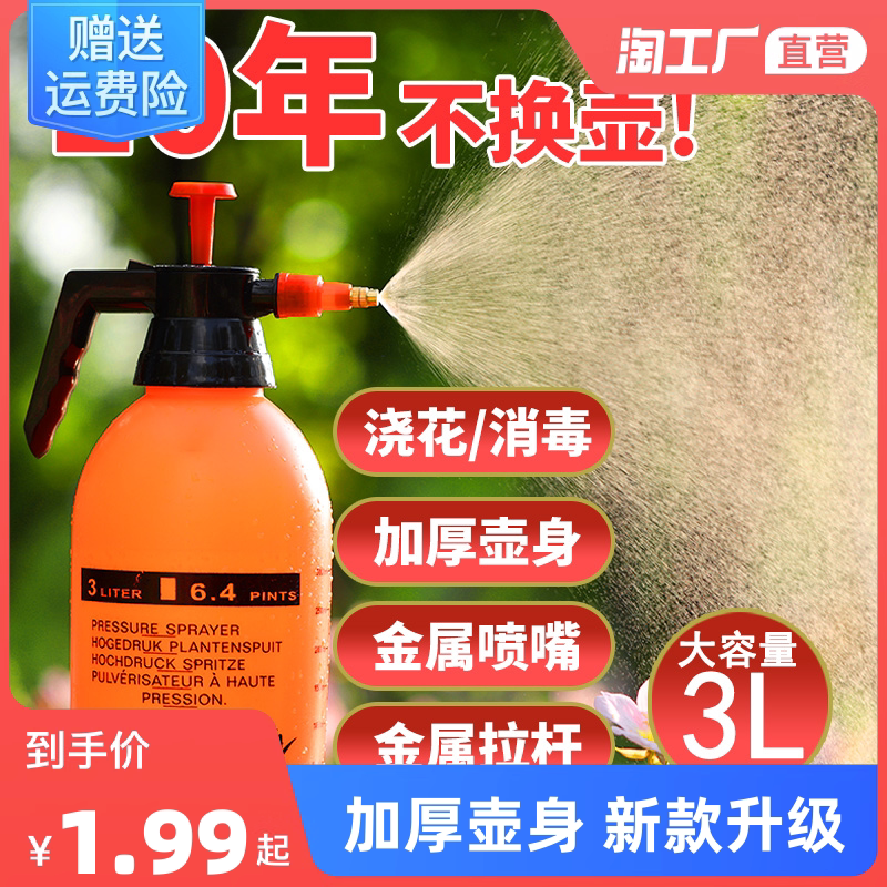Thickened Air Pressure Watering Watering Pot Watering Pot Watering Pot Watering Pot Garden Art Tool Sprayer Spray Water Pot Disinfection Shower Pot-Taobao