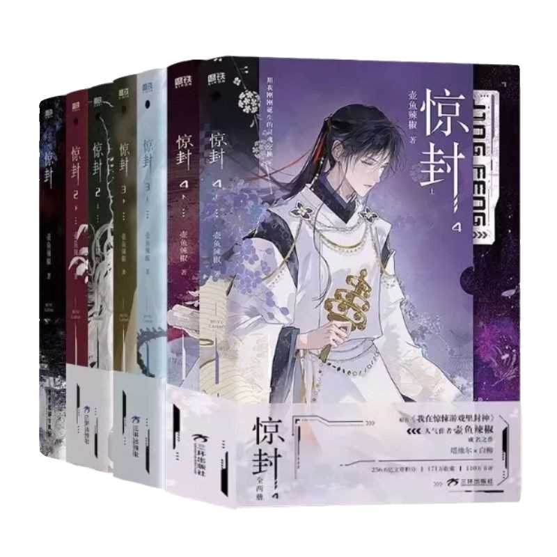 官方正版】苍穹山记实体书全2册墨香铜臭著人气力作古风仙侠小说原名人