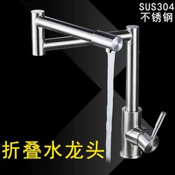 Faucet kitchen 304 stainless steel Universal 360 degree sink pool Rotate smokeless stove with cold and hot single cold installation
