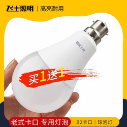 B22 bayonet bulb led eye protection high color energy saving lamp high power old For Home bulb lighting light source
