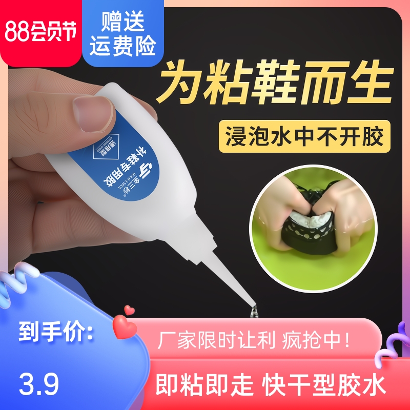 Sticky shoes special rubber shoes strong fast dry repair shoes glue waterproof sole sneakers basketball shoes leather shoes casual shoes board shoes shoe repair shoe repair shoe factory dipped shoes repair shoes special glue 502 glue