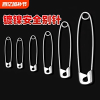 Old-fashioned safety pins, high-strength metal thick pins, large, medium and small metal safety pins, paper clip buckles