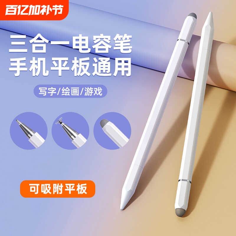 Touch Screen Capacitive Pen for Mobile Phones, Tablets, Ipad, Universal Touch Pen with Magnetic Tip, Handwriting Pen for Learning Machines and Drawing