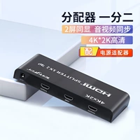 Разветвитель HDMI «один на два» (одновременное отображение двух экранов 4K30HZ, чип промышленного уровня)