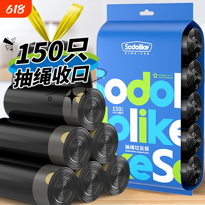 Drawstring Trash Bags, Portable Kitchen Plastic Bags, Black, Thickened, Extra Large, Household Use, Automatic Sealing, Economical Pack