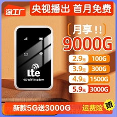 Адаптер USB 【央视播出】随身wifi质保五年! Joerres