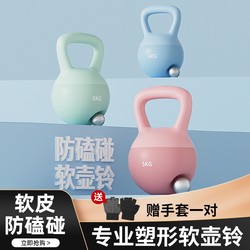 Soft Kettlebell Women Dumbbell Fitness Equipment For Home Men Sports Shaping Squat Hip Handy Gadget Pot