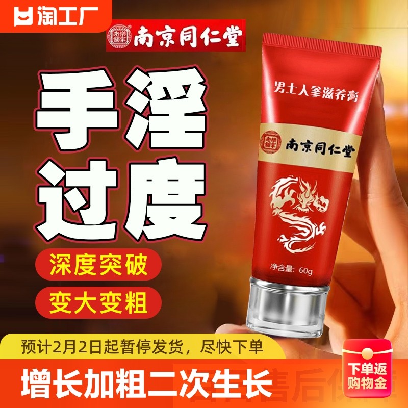 Men Increase Thickening Hard Permanent Secondary Growth Growth Penis Time-lapse Thickening Cavernous Erotics Supplies-Taobao