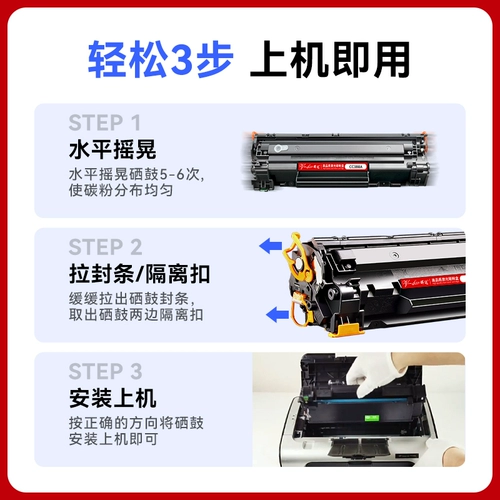 晖达 HP, совместимый принтер, картридж, 88A, 388A, 388A, HP1108, 1008, 126A