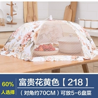 70см Fortune Flower Flower and Yellow [218]