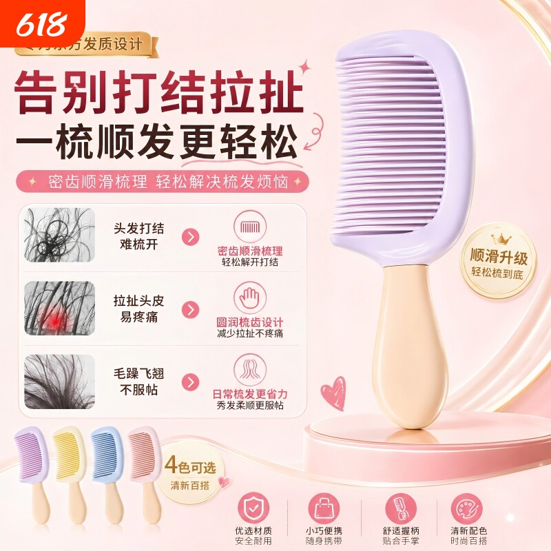 高品質で帯電防止機能付きの、小型で中歯の子供用コーム。アイスクリームのデザインが施されています。厚みがあり丈夫で持ち運びやすく、ポケットサイズなので家庭での使用に最適です。