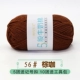 Brown Coffee 56 Plus Edition