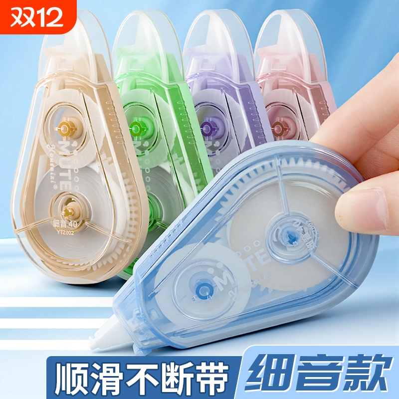 Correction belt correction belt ins high-value new large-capacity student-specific silent correction school supplies smooth