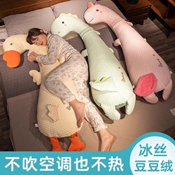 Ice Silk Bench Pillow Girls Sleep Bed Clip Leg Side Sleeping Pillow Men's Big Pillow Bedside Cool Cushion Autumn