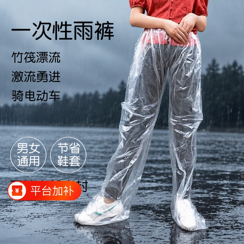 Disposable Rain Pants, Thickened, Foot-Covering, Waterproof Plastic Rain Pants Covers, Durable for Rafting, Electric Scooters, Delivery, Heavy Rain, Rainy Days
