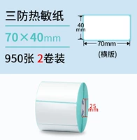 Три защита 70*40*950 Горизонтальное издание*2 том.