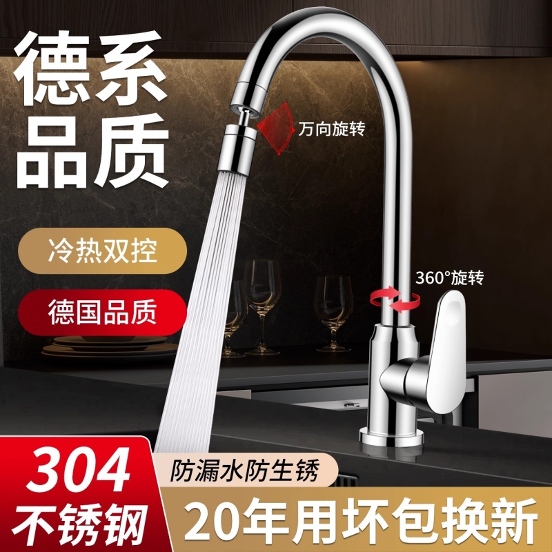 15.2kg Settings Kitchen Faucet for Sink, Hot and Cold Water Dual-Use, Swivel Basin, Anti-Splash Device