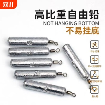 New cylindrical free lead sinker road anti-mounted fishing set fishing inverted lead rotating eight-character ring slip lead center of gravity far-out