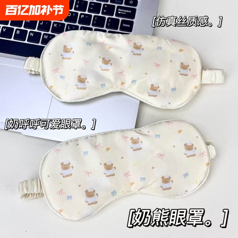 Exclusive Fabric Handmade Floral 16 Momme Silk Printed Eye Mask Mulberry Silk Sleep Shading Cute Bear
