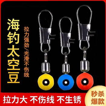 Sea fishing space bean pole fishing fishing accessories Sea fishing space bean pole fishing fishing accessories