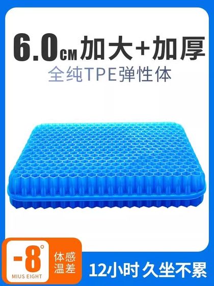 凝胶坐垫夏季椅子办公室久坐加厚椅垫屁垫座垫蜂窝硅胶冰凉垫上班