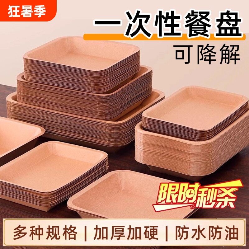 Disposable Plates, Kraft Paper Trays, Picnic Barbecue Skewers, Bird Skewers, Lunch Boxes, Dishes, Takeaway Tableware, Fruit