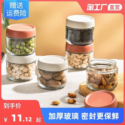 taobao agent Sealing can glass food -level household moisture -proof storage tank tea coffee coffee snack glass bottle with cap