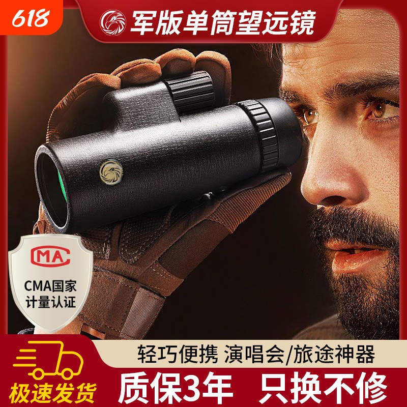 Monocular Telescope with High Magnification and High Definition for Adults, Night Vision, Concert Watching, Travel Essential, Professional Optical Portable Binoculars