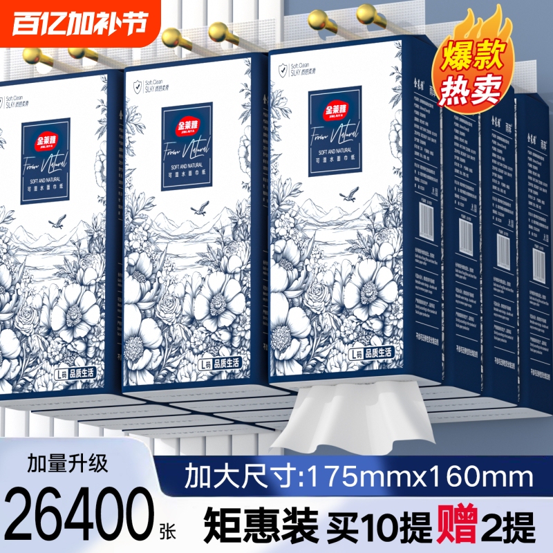 【Full Box of 24,960 Sheets】10 Large Packs with 2 Extra Large Packs of Hanging Tissue Paper, Whole Box for Household Use, Economical Kitchen Hand Towels