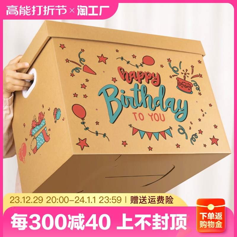 Gift Box Birthday Gift Box Empty Box Ins Wind Size Creative Snacks Box Gift Box Packaging Box Surprise Box-Taobao