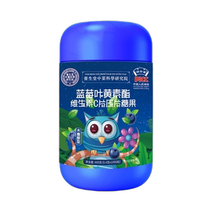 祜全斋蓝莓叶黄素脂维生素C片VC片蓝莓片1000片一瓶钜惠装