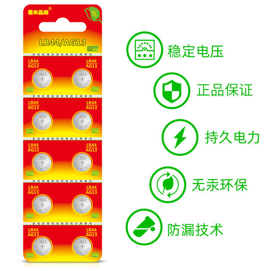 LR44 버튼 배터리 AG13L1154A76SR44357A 범용 버튼 전자 시계 컴퓨터 장난감 원격 제어 버니어 캘리퍼스 1.5v 알카라인 디지털 소형 배터리 라운드