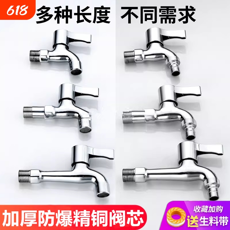 304 Stainless Steel Washing Machine Faucet for Home Use, Mop Sink Quick-Open Extended 4-Point Universal Single Cold Water Multifunctional Faucet 304 Stainless Steel Washing Machine Faucet for Home Use, Mop Sink Quick-Open Extended 4-Point Universal Single Cold Water Multifunctional Faucet