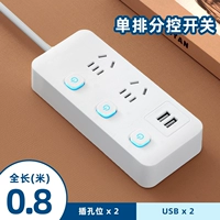 Суб -контроль три -бит с 2USB [10 отверстий] 0,8 метра