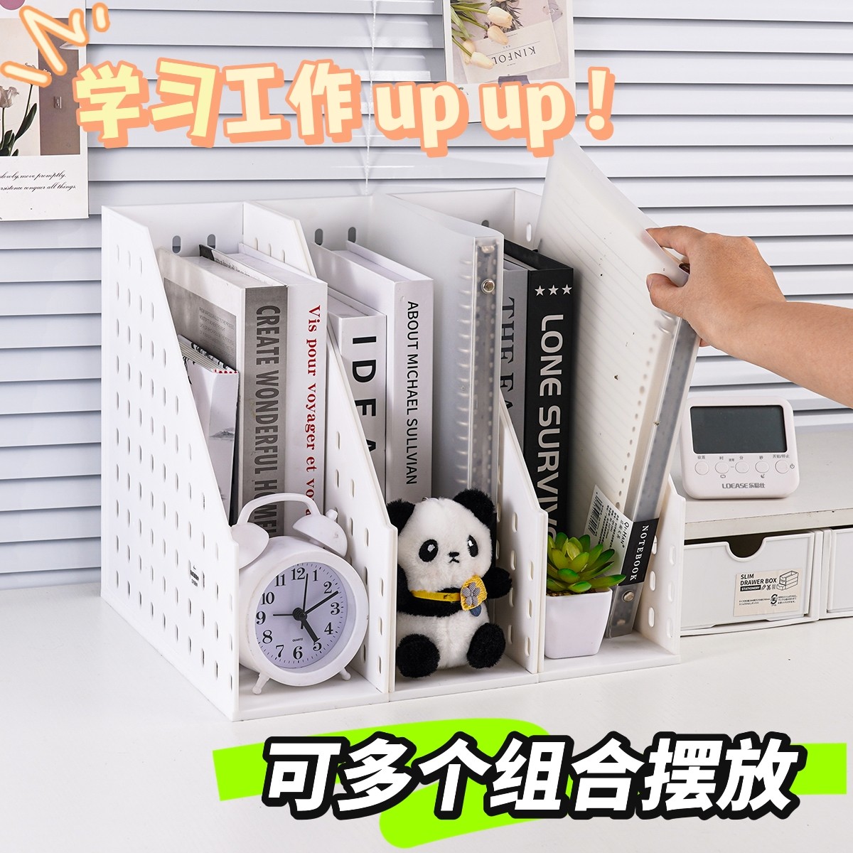 随心组合书立架:让桌面收纳从此变得优雅又高效!📚 -书立-淘宝百科网