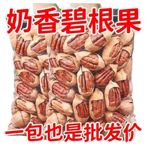 2023 New Arrival Pecans in Bulk 500g Bags Creamy Longevity Fruit Large Can 2kg Dried Fruit Nuts Wholesale