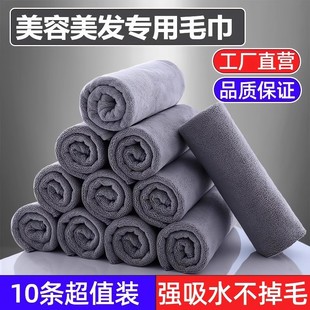 Special towels for barber shop beauty salons, water absorption and dry hair towels, hair salons, thick rags, foot bath massage