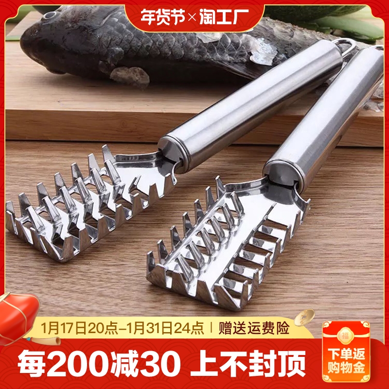 Stainless steel multifunctional scrammer fish scale shaved fish scale stainless steel cutter to scale and kill fish knife to kill fish god-Taobao