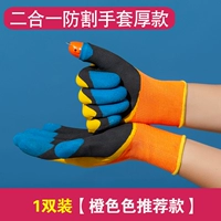 Две -в одном перчатке. Модель