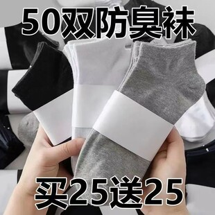 Men's spring solid color universal sports invisible socks, antibacterial treatment, mid-length