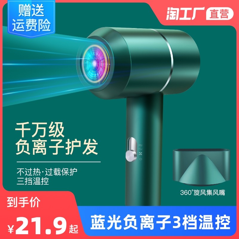 Electric hair dryer Home negative ion high-power dormitory student net red hair dryer does not hurt hair care vitality mute