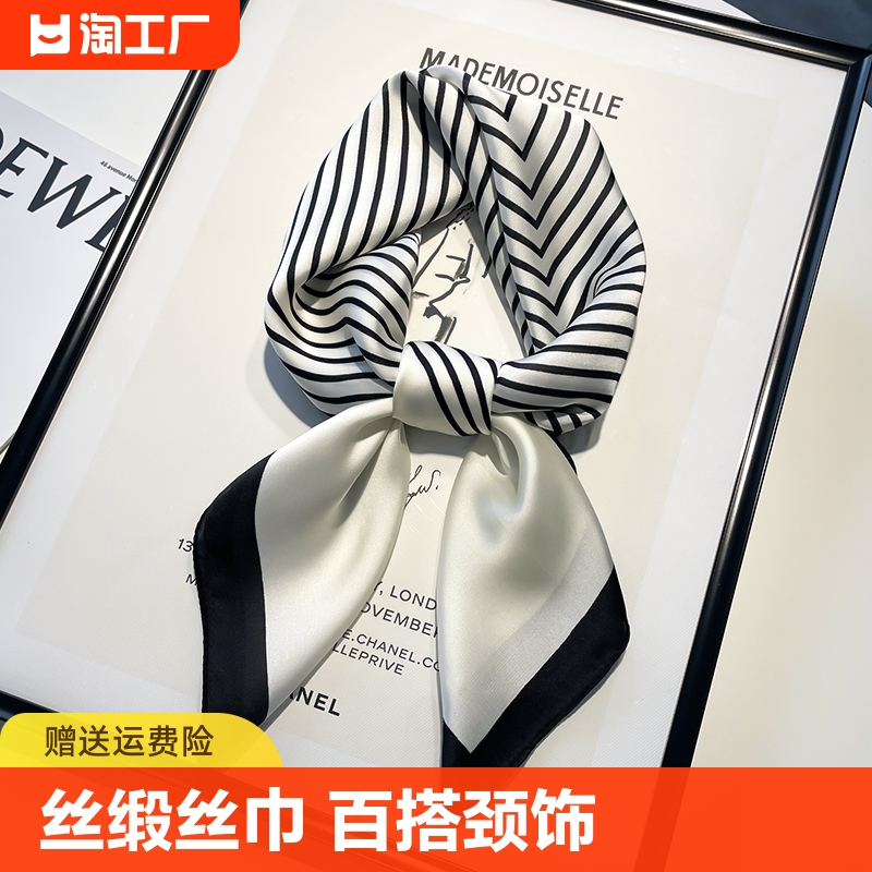 <!--黑白条纹小方巾新款丝巾女春秋夏季薄款百搭颈饰送妈妈款礼物格子-->