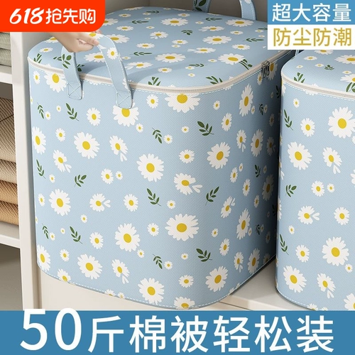 Одеяло, вместительная и большая сумка для хранения, пакет для переезда, коробочка для хранения