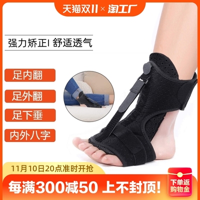 taobao agent Foot drooping device Foot holding ankle canal dragging device Rehabilitation Equipment Protective Fixed Specker