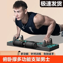 Push-up training board multi-functional bracket for men to train chest muscles and abdominal muscles auxiliary training equipment home fitness artifact