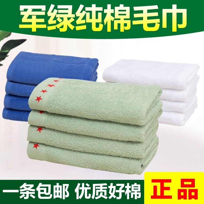 Military Training Towel, White Towel, Army Green Standard Towel, Green Towel, Dark Blue Training Dormitory Towel, Face Towel