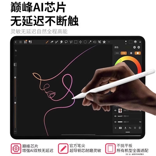 Применимо к оппопенцилу стилус таблетки емкости Pen Pad4pro3 One Plus Stylus air2 Flat заменитель realme x Universal Realme Android планшет стилус вдохновение для предотвращения тумана тумана