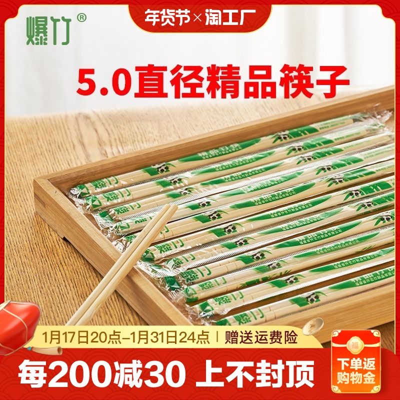 Disposable Chopsticks Cheap Convenience Hotel Special Bowl Chopsticks Takeaway Fast Food Packaging Bamboo Chopsticks Wholesale Home Round Block-Taobao