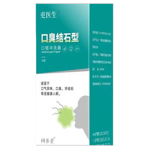 史吏医生口咽冲洗器去口臭口气牙结石口腔异味护理杀菌专用LT